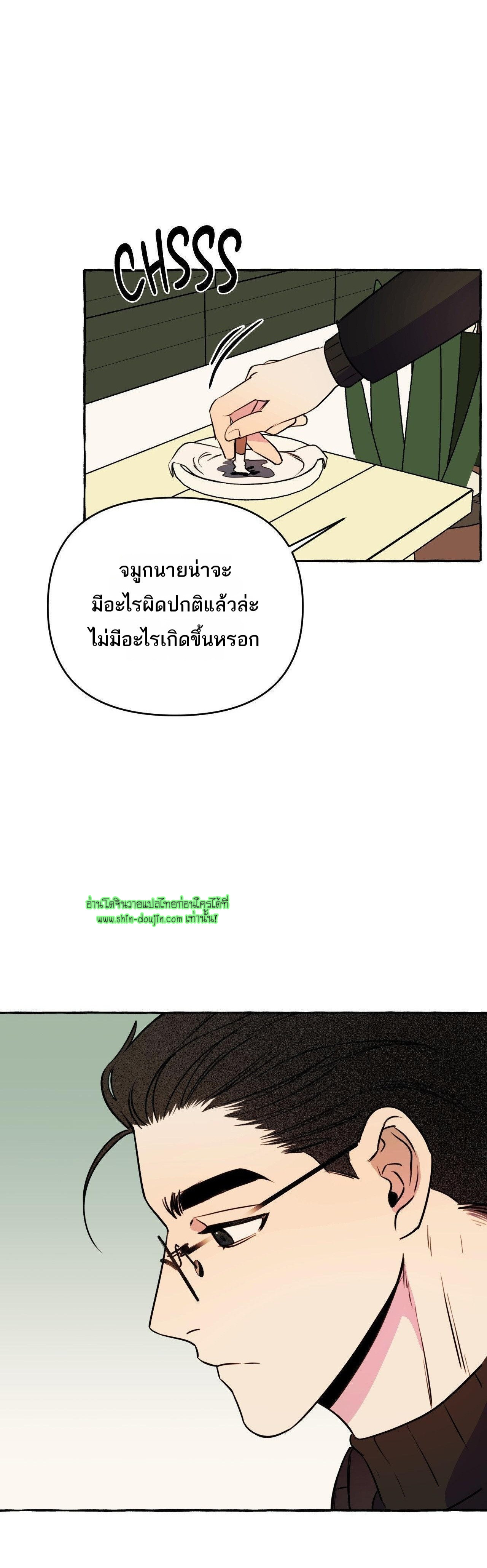Samsam-ine House EP 11